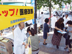 「保険でより良い歯科医療を」　元町で街頭署名　