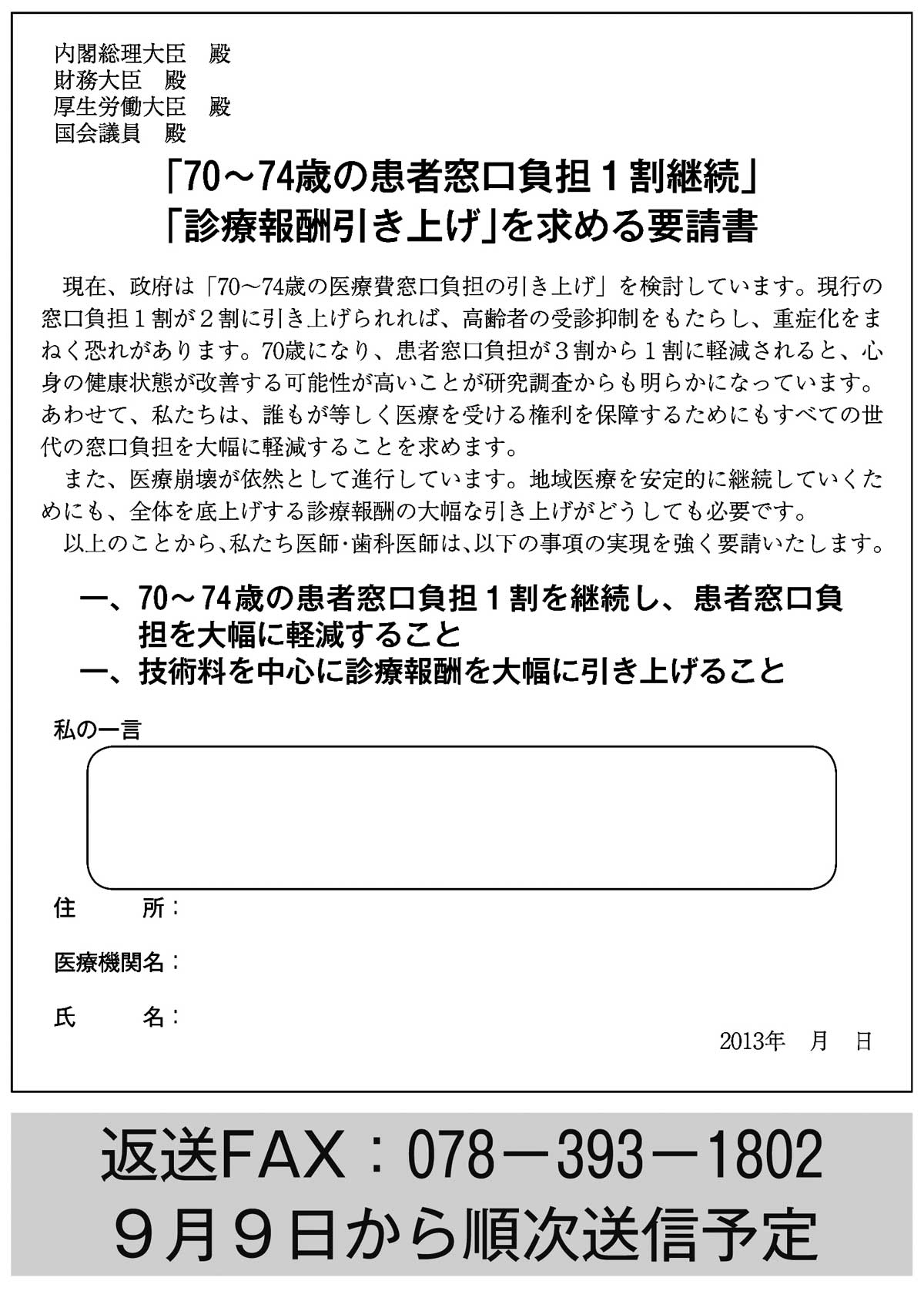 http://www.hhk.jp/hyogo-hokeni-shinbun/2013/09/04/files/1728_1b.jpg