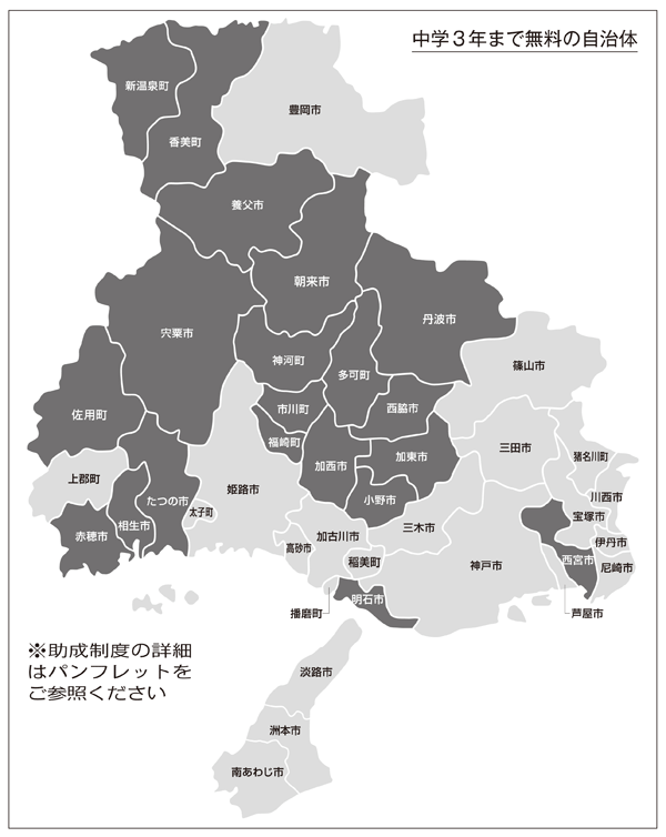 こども医療費助成　通院・入院とも　中3まで無料20市町に  <br/>自治体要請など運動実る  <br/>ポスター・パンフレット・クイズチラシでさらに広げよう！