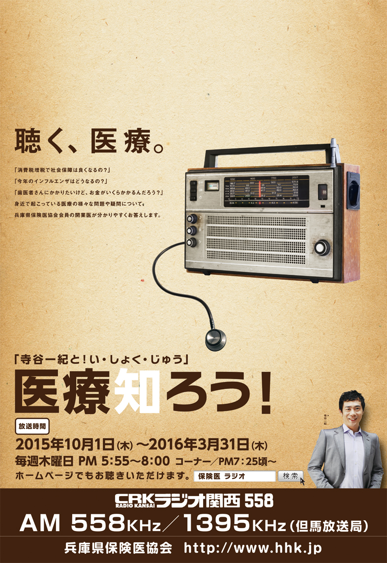 http://www.hhk.jp/hyogo-hokeni-shinbun/2015/09/15/files/1793_02_b.jpg