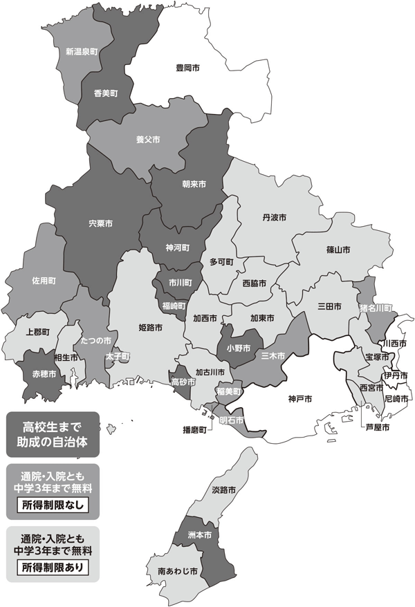 こども医療費助成と福祉医療 調査結果 高3まで助成 10市町に 兵庫保険医新聞 兵庫県保険医協会