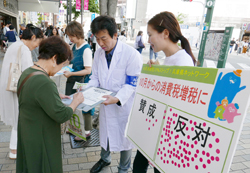 消費税増税強行に抗議の街頭宣伝 <br/>社会保障に回らない消費税増税