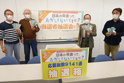 クイズで考える日本の医療2019スペシャル <br/>老後も安心の年金・医療制度を　当選者182人を抽選 <br/>チラシ・メールで応募9141通