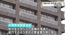 新型コロナ関連記事　新型コロナ対策へ <br/>補償の拡充へ要請・署名に全力 <br/>NHK・ラジオ関西で報道