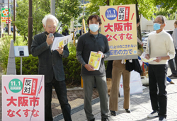 「大阪都構想」を許さない　市の廃止ではなく医療の充実を <br/>協会役員が激励・街頭で訴え