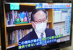 会員意見実態調査結果　TVで紹介 <br/>受診抑制で地域医療が危機に　西山理事長が出演