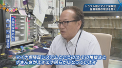 〝保険証廃止の中止が必要〟<br/> サンテレビ「キャッチ＋」で西山理事長が訴え