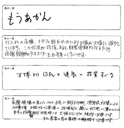 感染対策費増・物価高騰...<br/> 