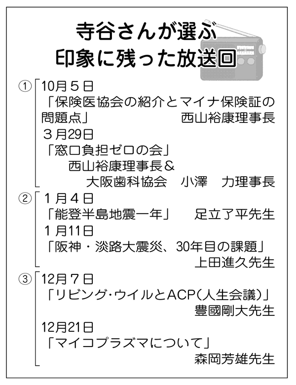 http://www.hhk.jp/hyogo-hokeni-shinbun/2025/06/02/files/2103_09.gif