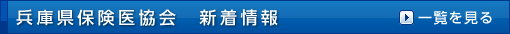 新着情報