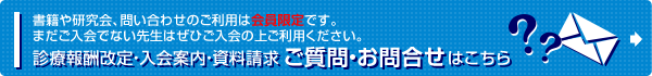 ご質問・お問い合わせ