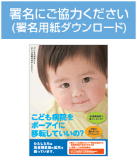 署名用紙ダウンロード