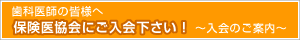 入会のご案内