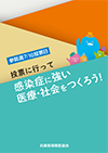 政策パンフレットバックナンバーはこちら