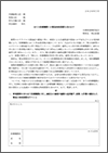 署名チラシ