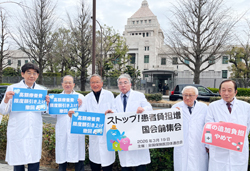 3・19中央要請行動　患者負担増ストップへ<br/> 高額療養費改悪・「OTC類似薬」保険外しに抗議