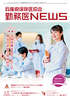 勤務医ニュース